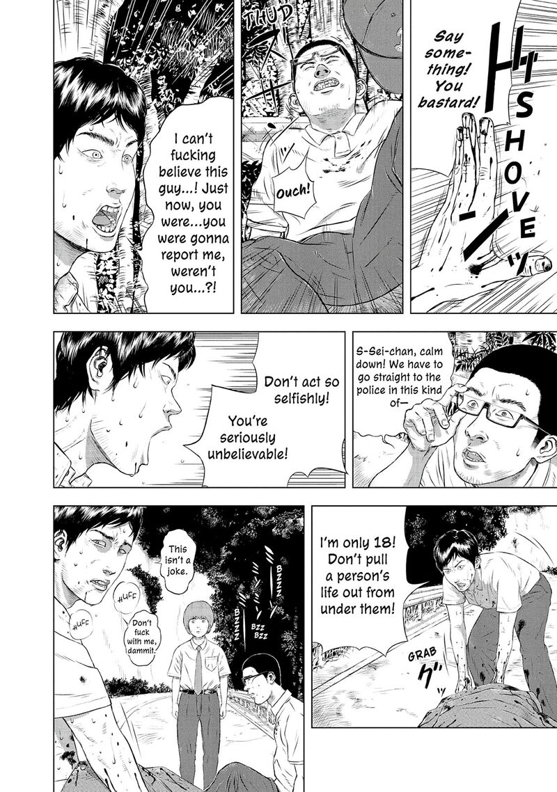 Museum The Serial Killer Is Laughing In The Rain 24e 24