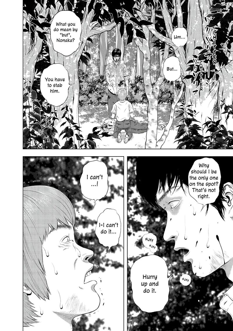 Museum The Serial Killer Is Laughing In The Rain 24e 56