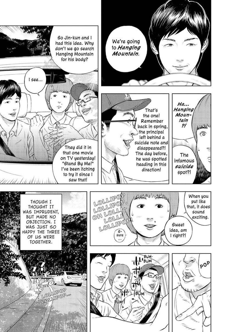 Museum The Serial Killer Is Laughing In The Rain 27 11