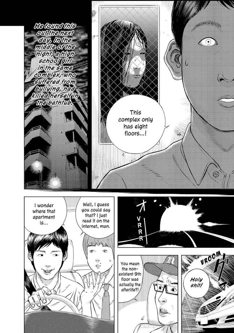 Museum The Serial Killer Is Laughing In The Rain 27 14