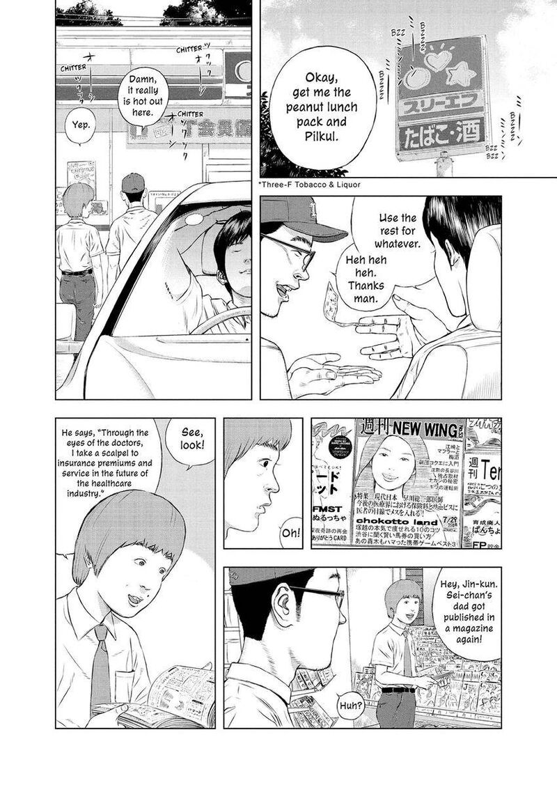 Museum The Serial Killer Is Laughing In The Rain 27 8