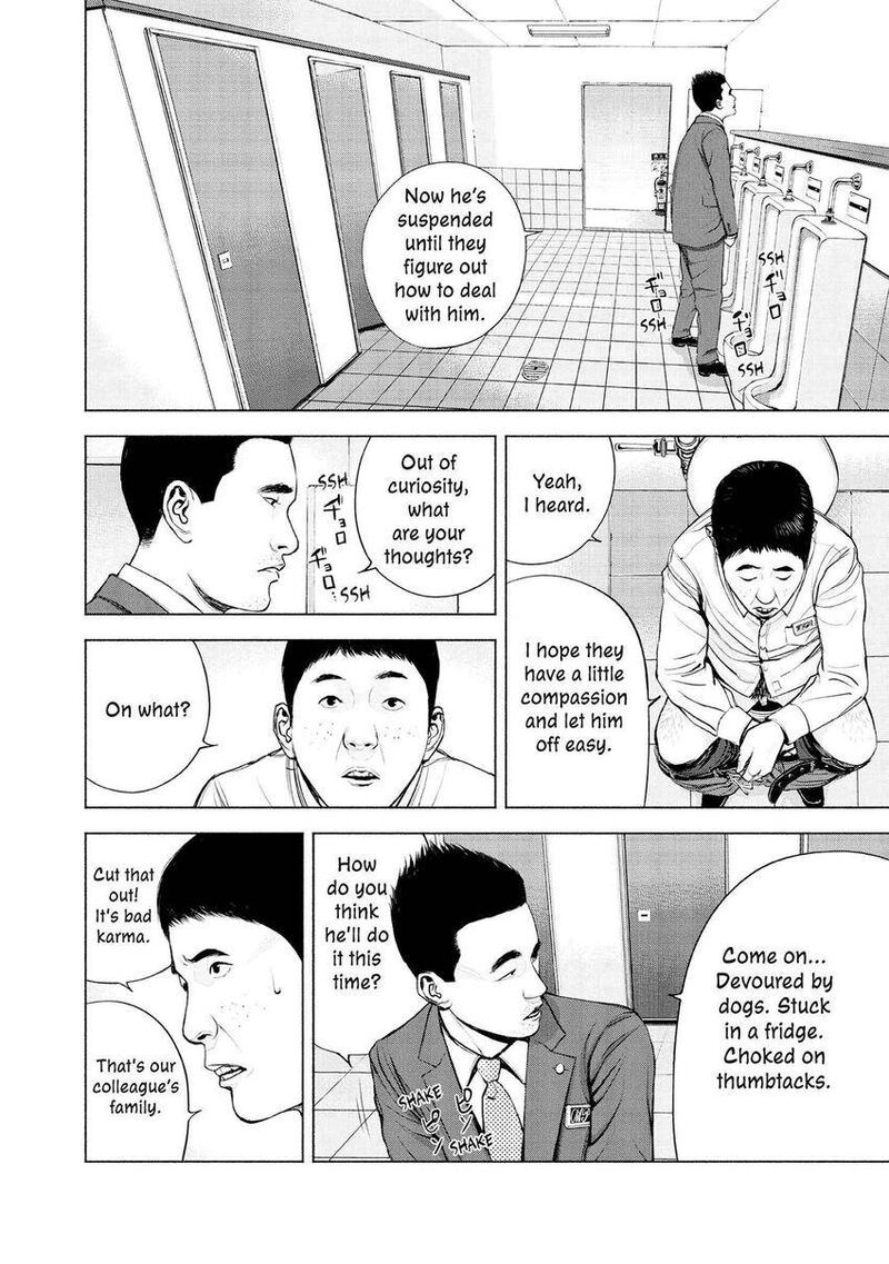 Museum The Serial Killer Is Laughing In The Rain 9 2