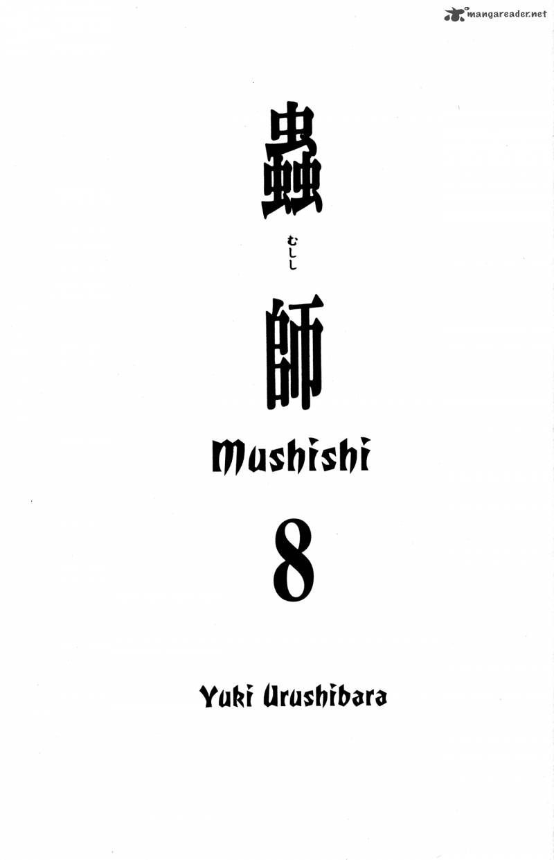 Mushishi 20 7