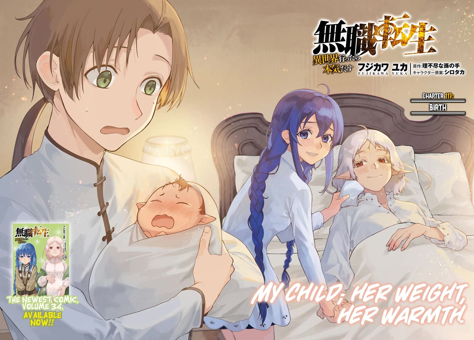 Mushoku Tensei Isekai Ittara Honki Dasu 117 3