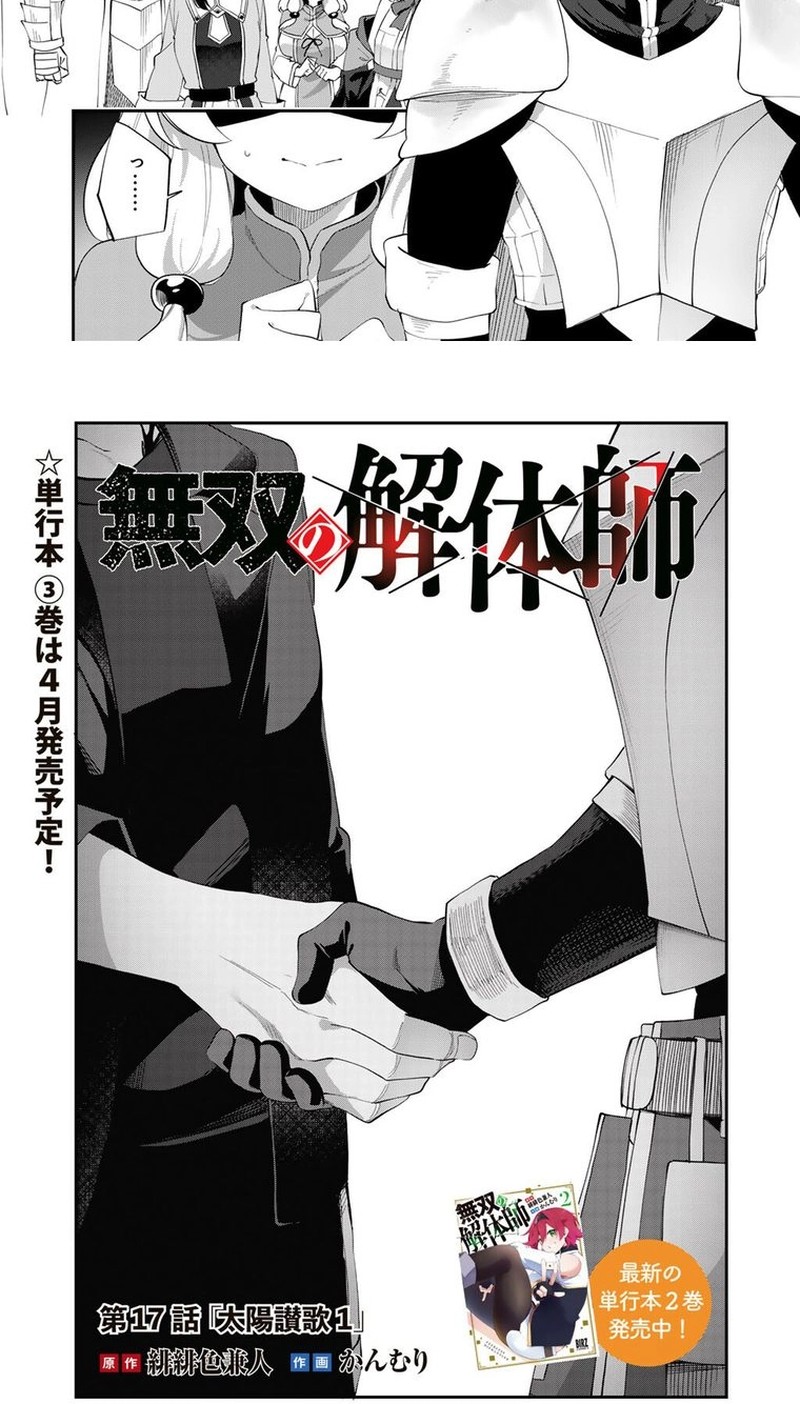 Musou No Kaitaishi 17a 3