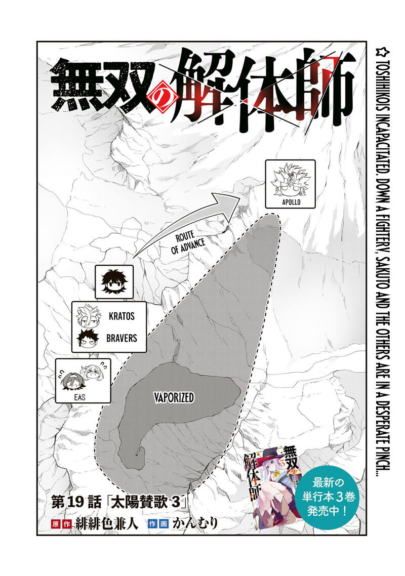 Musou No Kaitaishi 19a 5