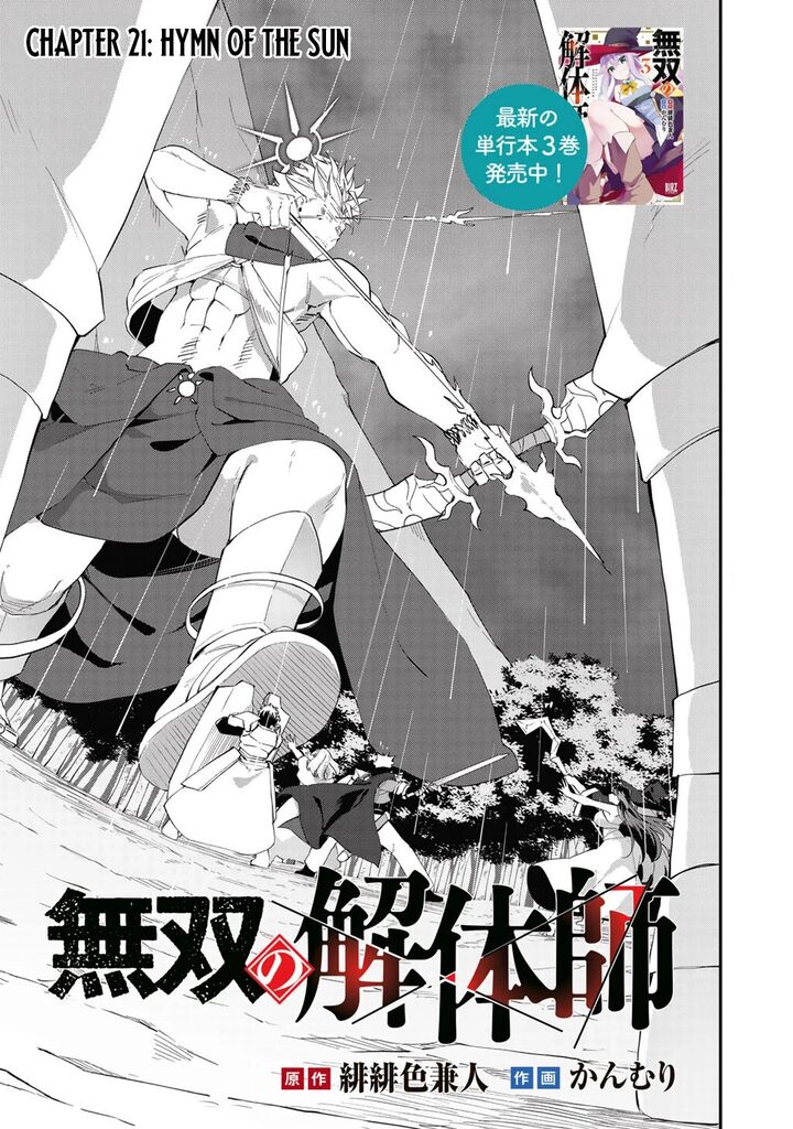 Musou No Kaitaishi 21 3