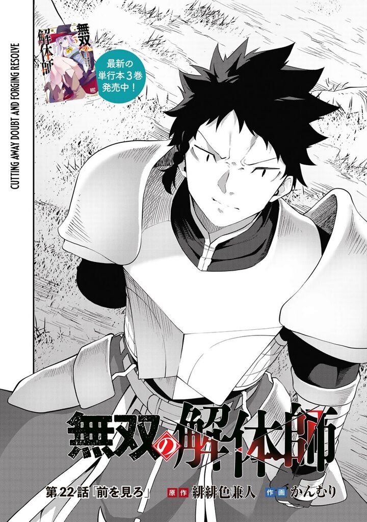 Musou No Kaitaishi 22 2