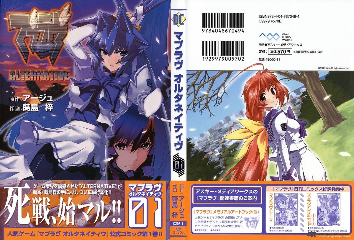 Muvluv Alternative 1 1