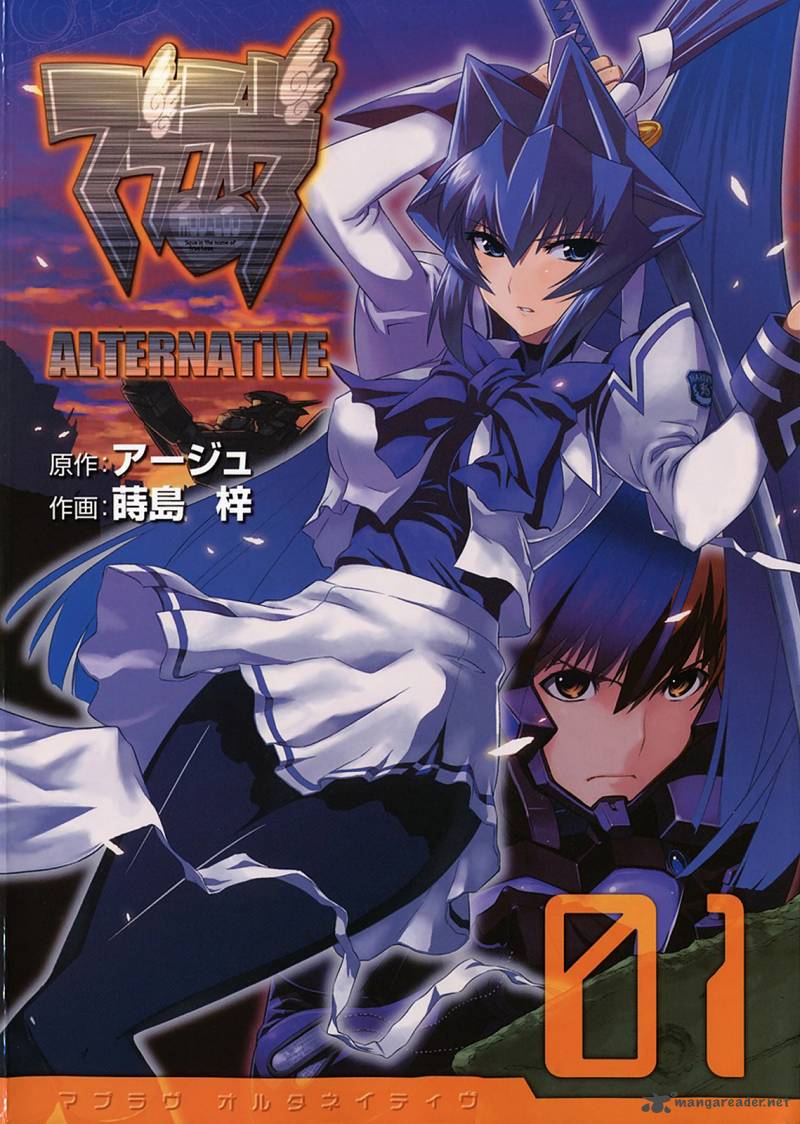 Muvluv Alternative 1 3