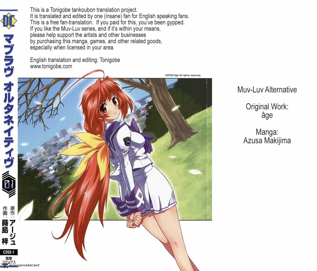 Muvluv Alternative 1 4