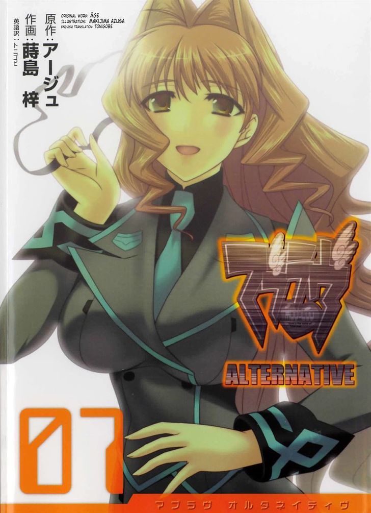 Muvluv Alternative 38 1