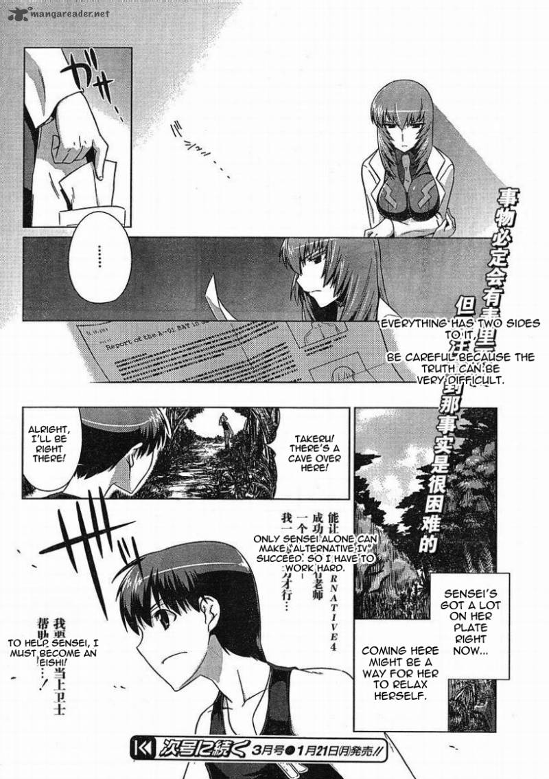 Muvluv Alternative 5 25