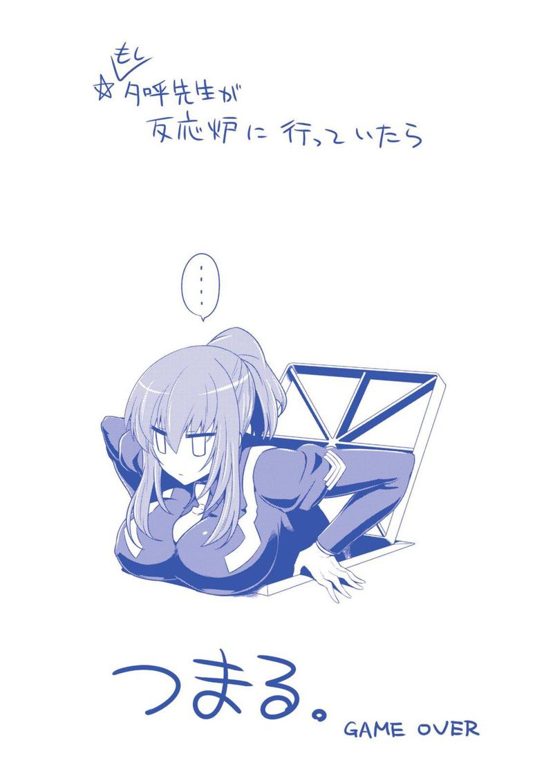 Muvluv Alternative 81 46