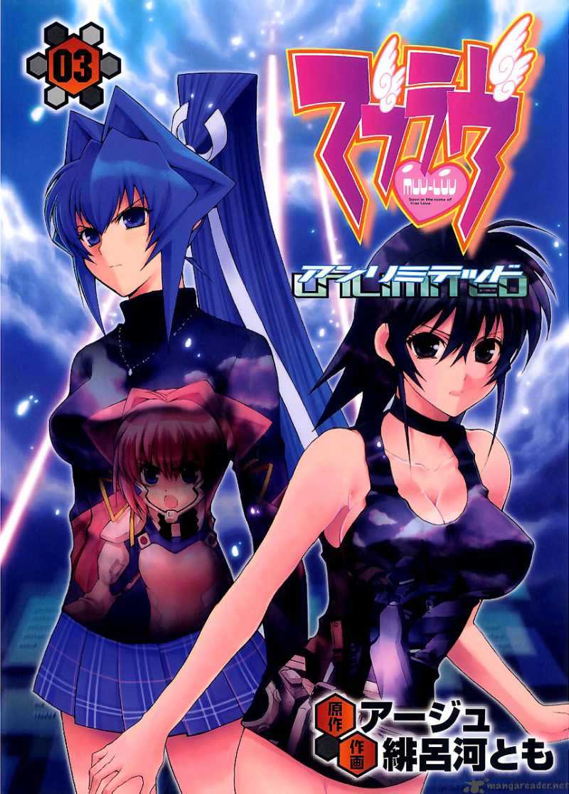 Muvluv Unlimited 19 3