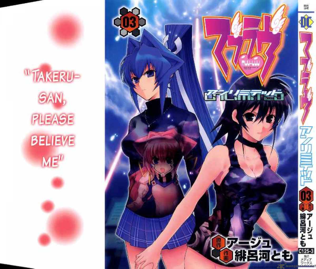 Muvluv Unlimited 19 4