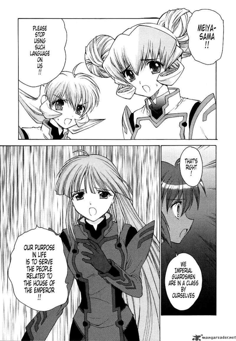 Muvluv Unlimited 23 2