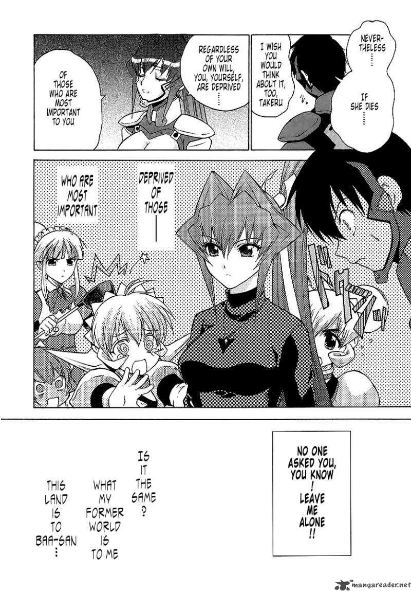 Muvluv Unlimited 23 21