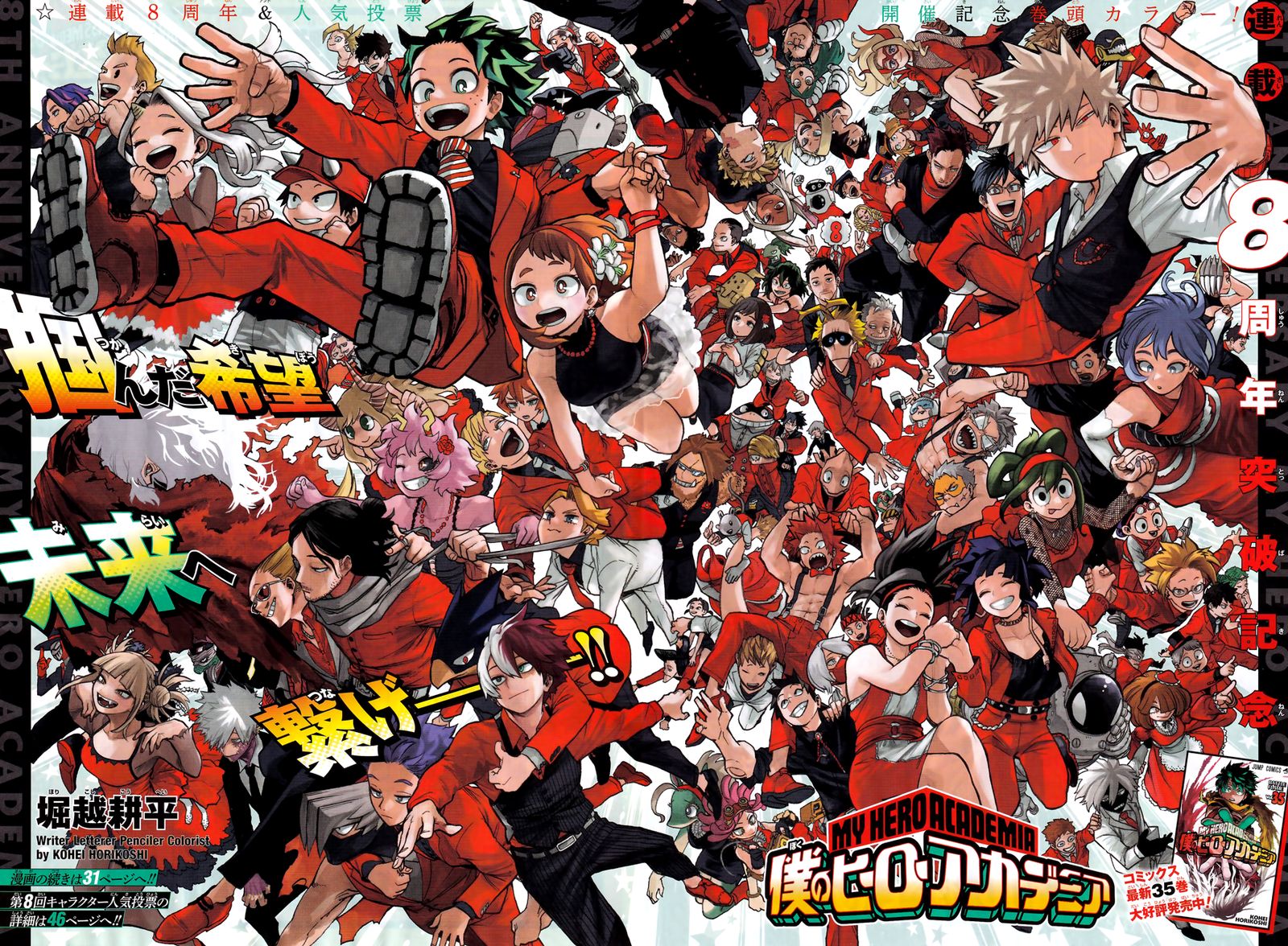 My Hero Academia 359 3