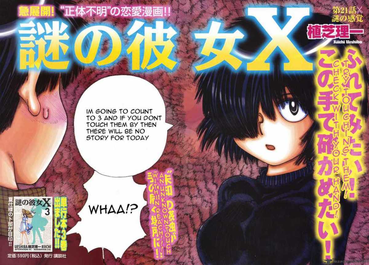 Mysterious Girlfriend X 21 2