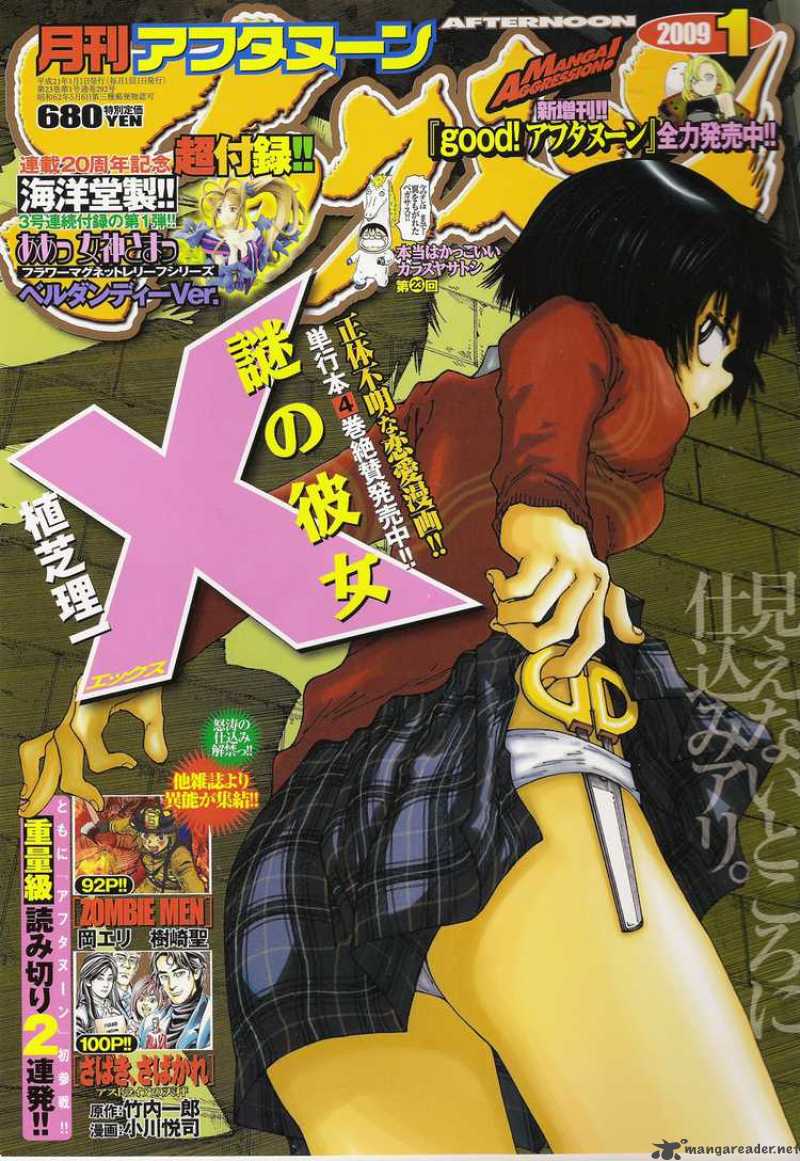 Mysterious Girlfriend X 29 1