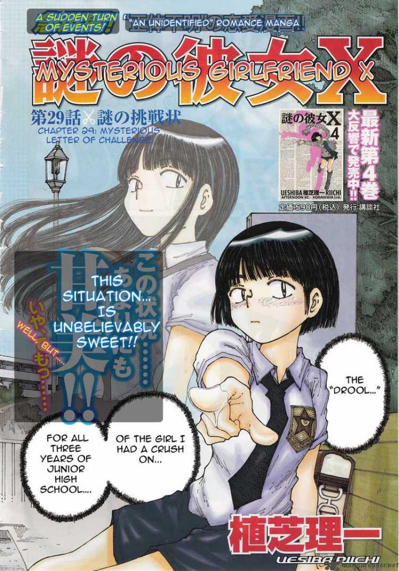 Mysterious Girlfriend X 29 3