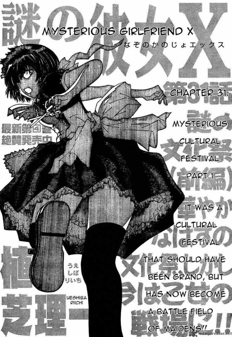 Mysterious Girlfriend X 31 1