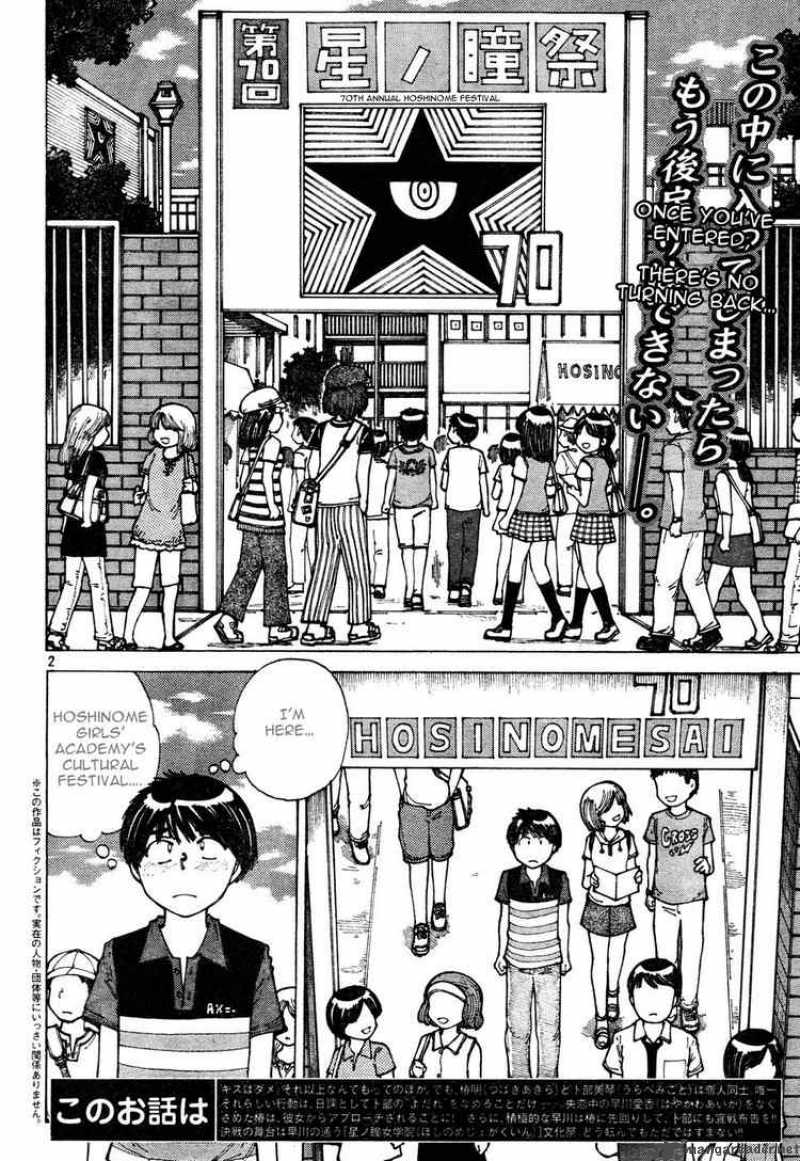 Mysterious Girlfriend X 31 2