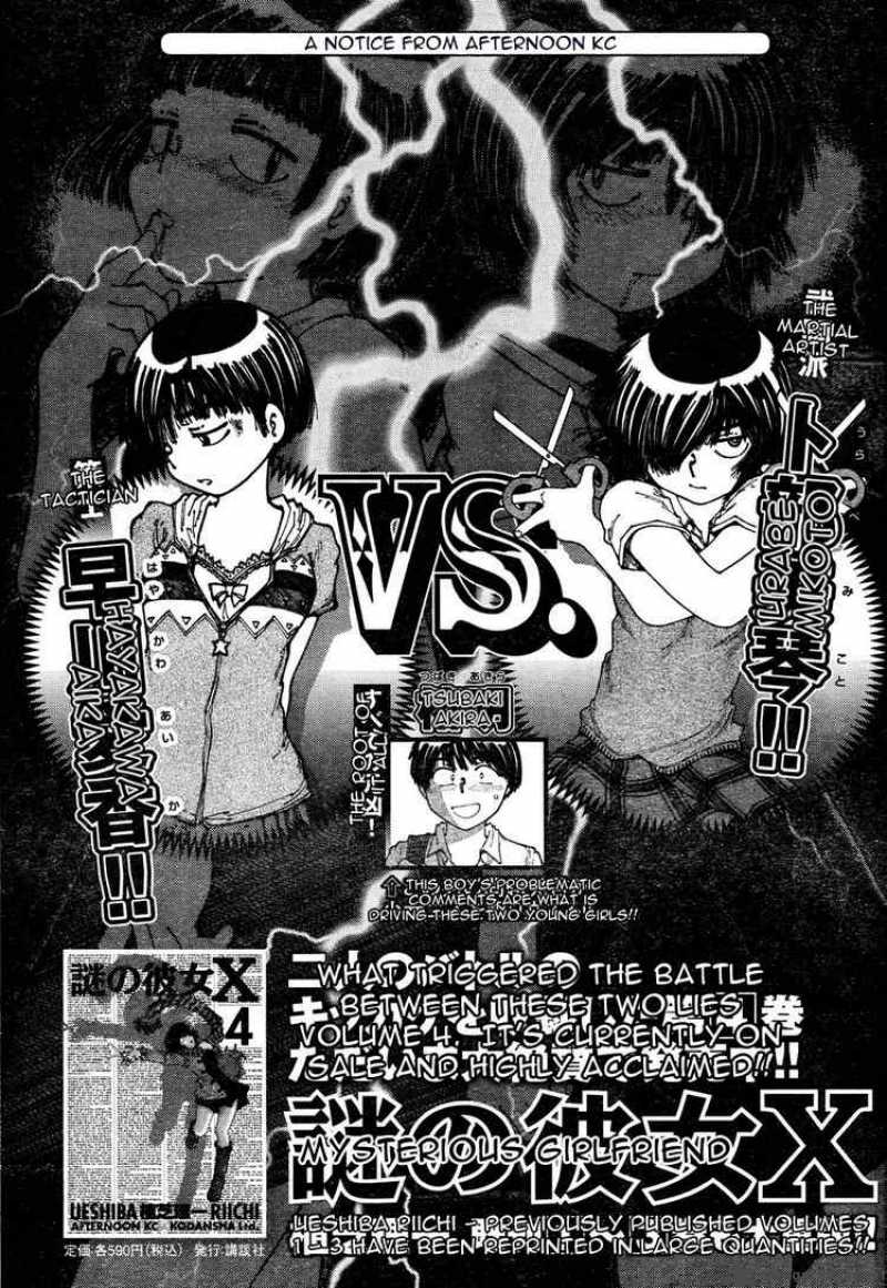 Mysterious Girlfriend X 32 25