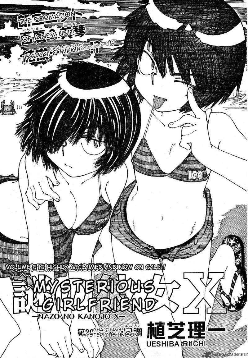 Mysterious Girlfriend X 39 1