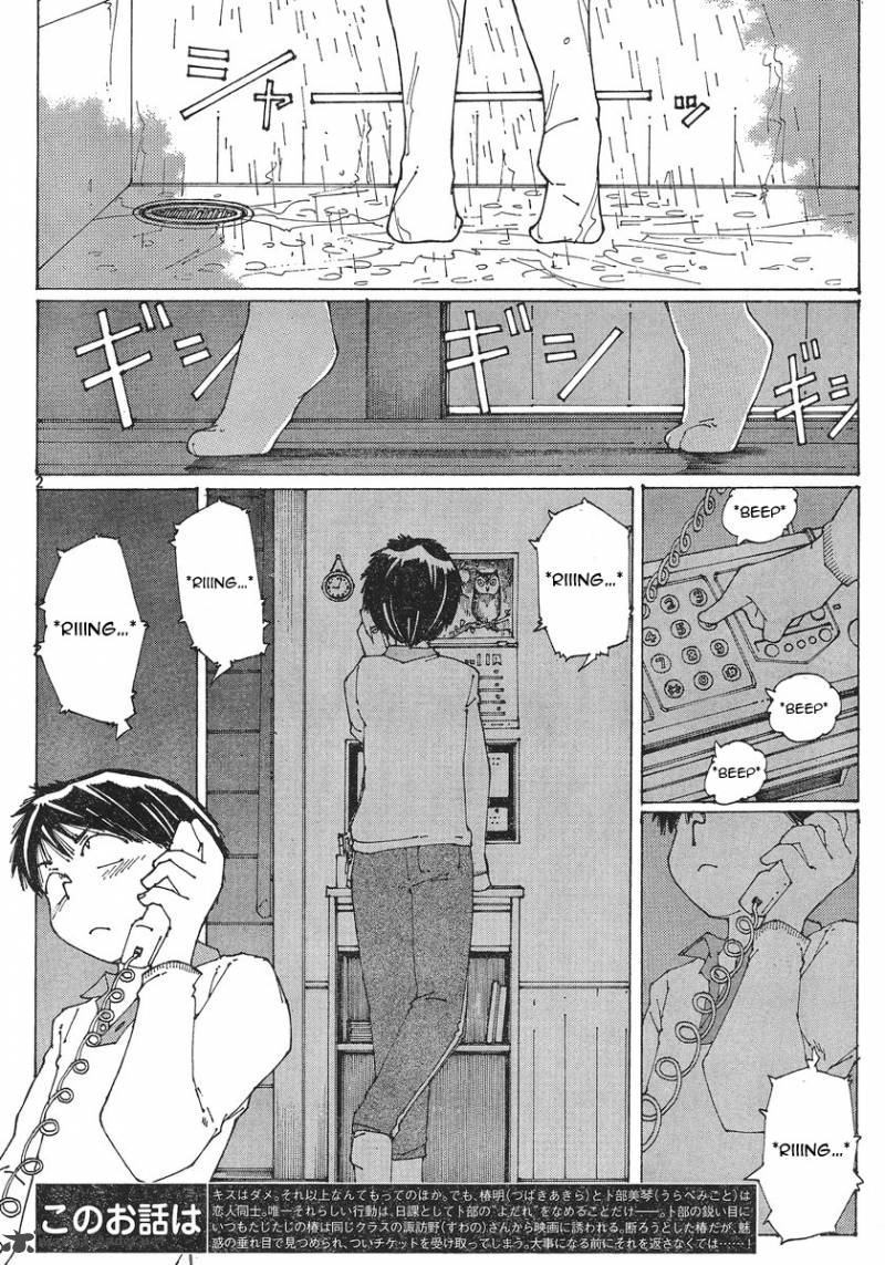 Mysterious Girlfriend X 52 2