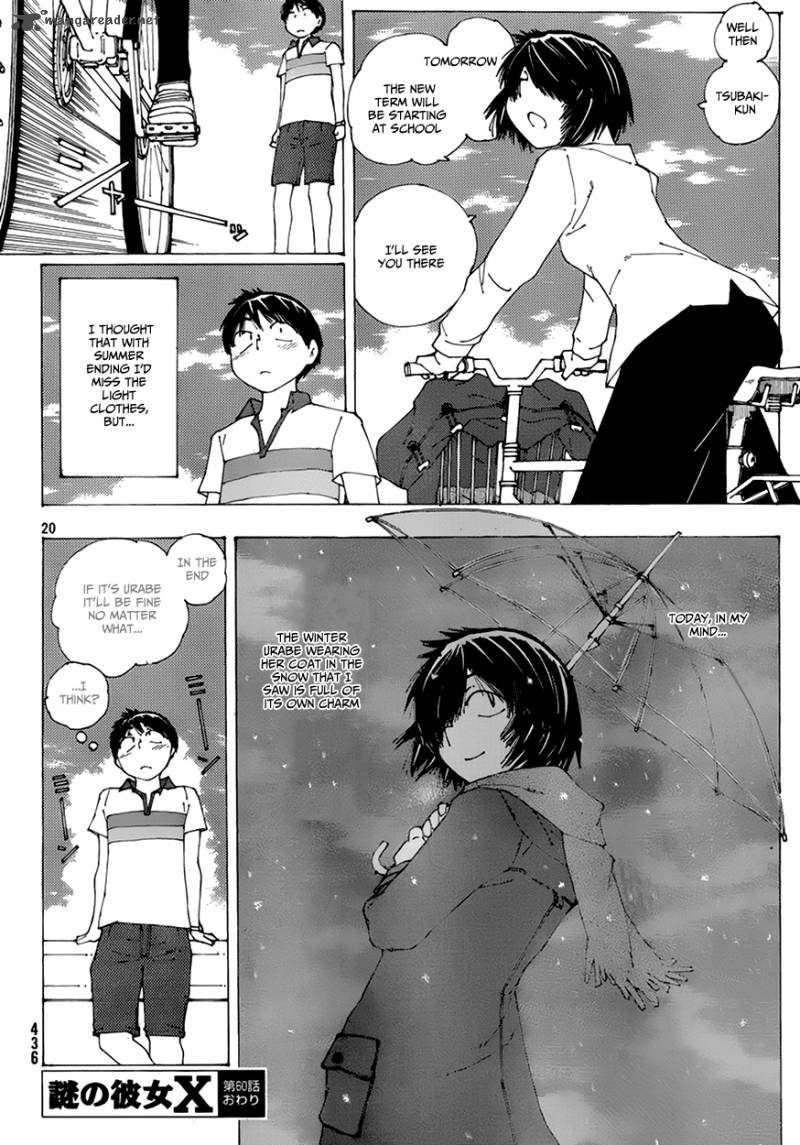 Mysterious Girlfriend X 60 19