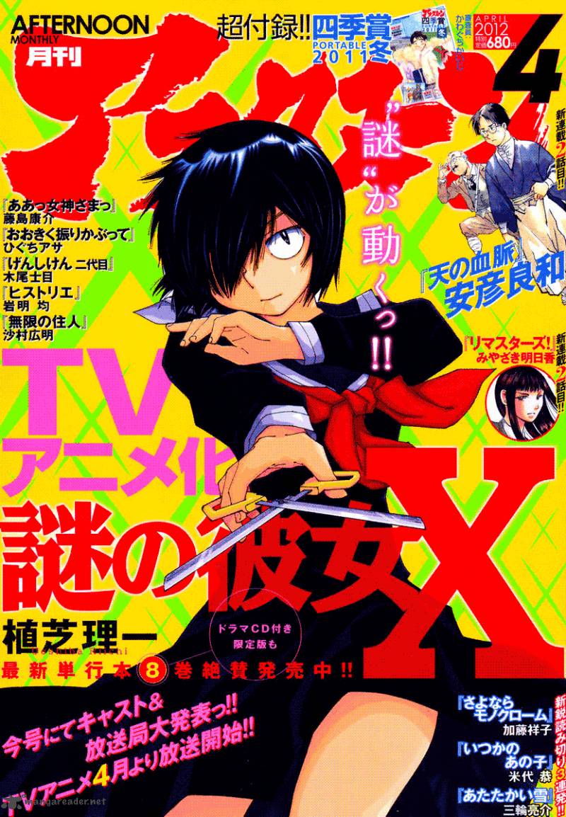 Mysterious Girlfriend X 64 1