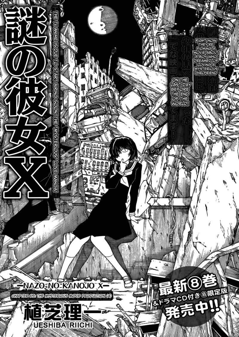 Mysterious Girlfriend X 65 1