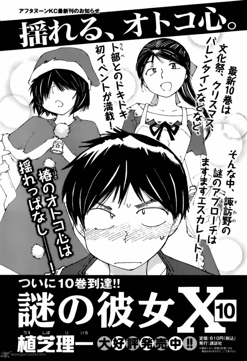 Mysterious Girlfriend X 77 1