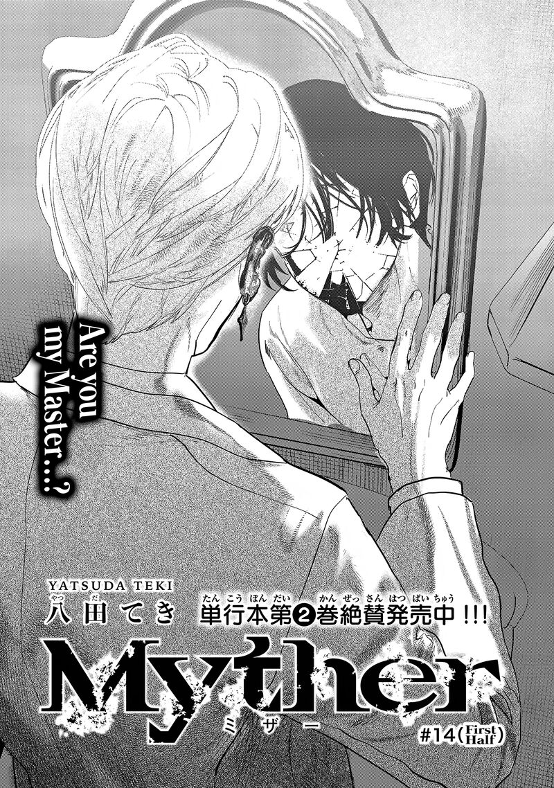 Myther 14 1