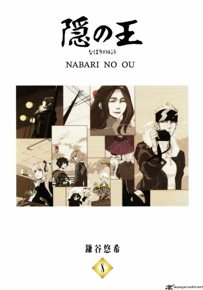 Nabari No Ou 39 2