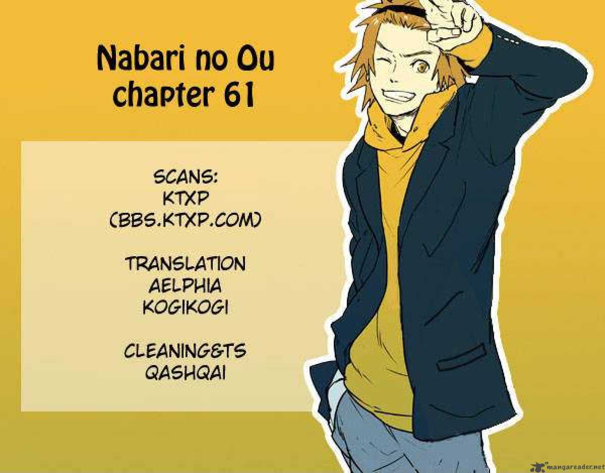 Nabari No Ou 61 39