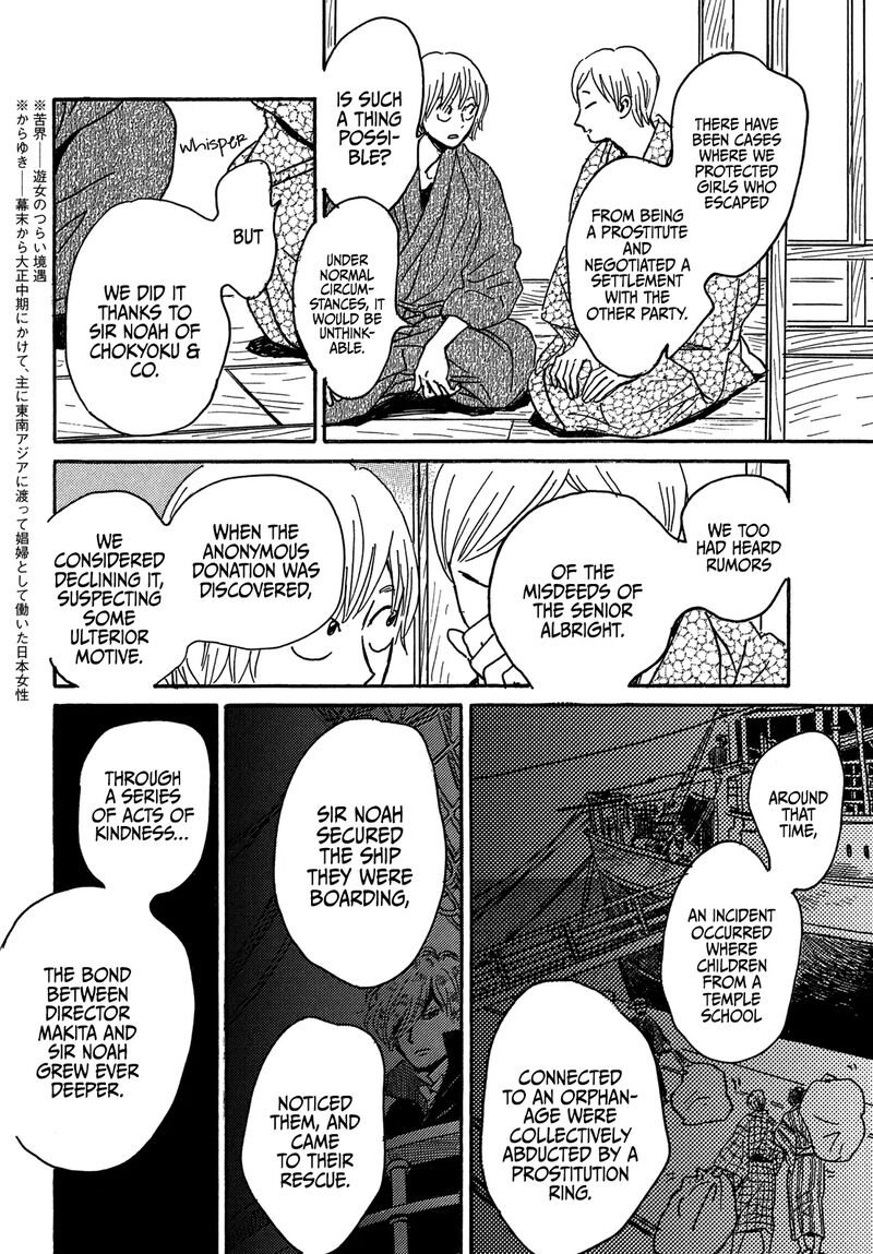 Namidaame To Serenade 68 23