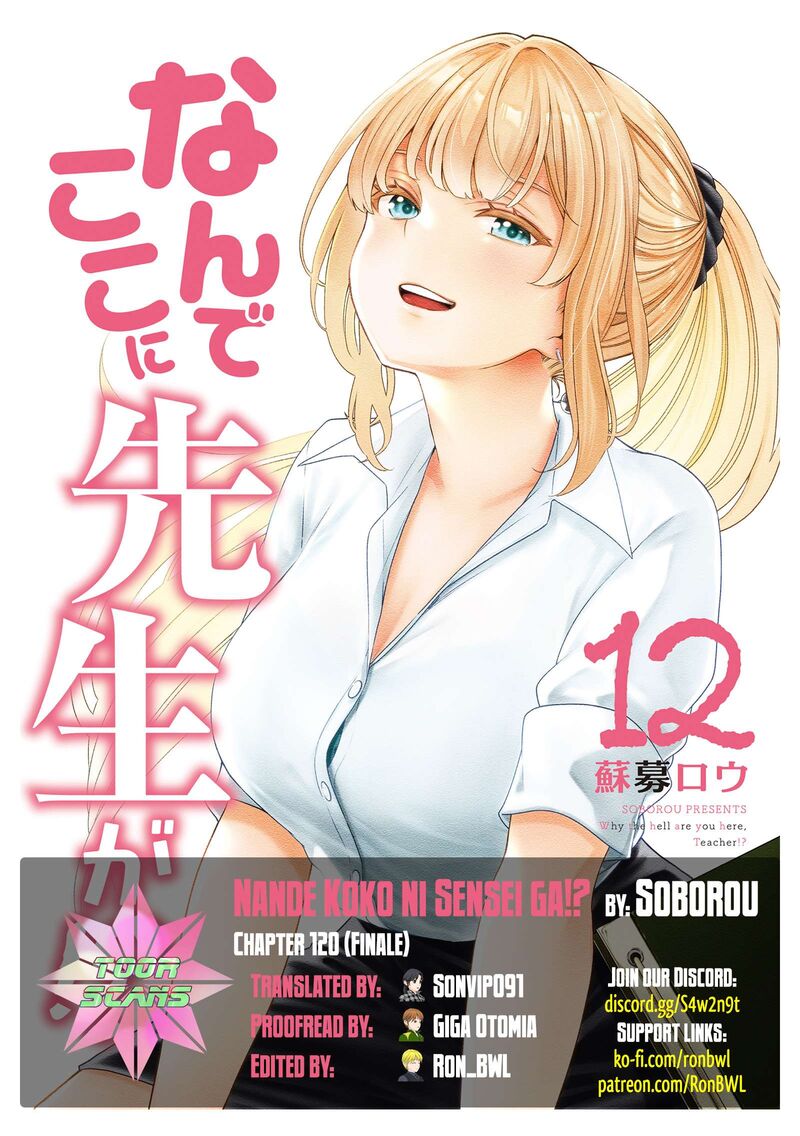 Nande Koko Ni Sensei Ga 120 1