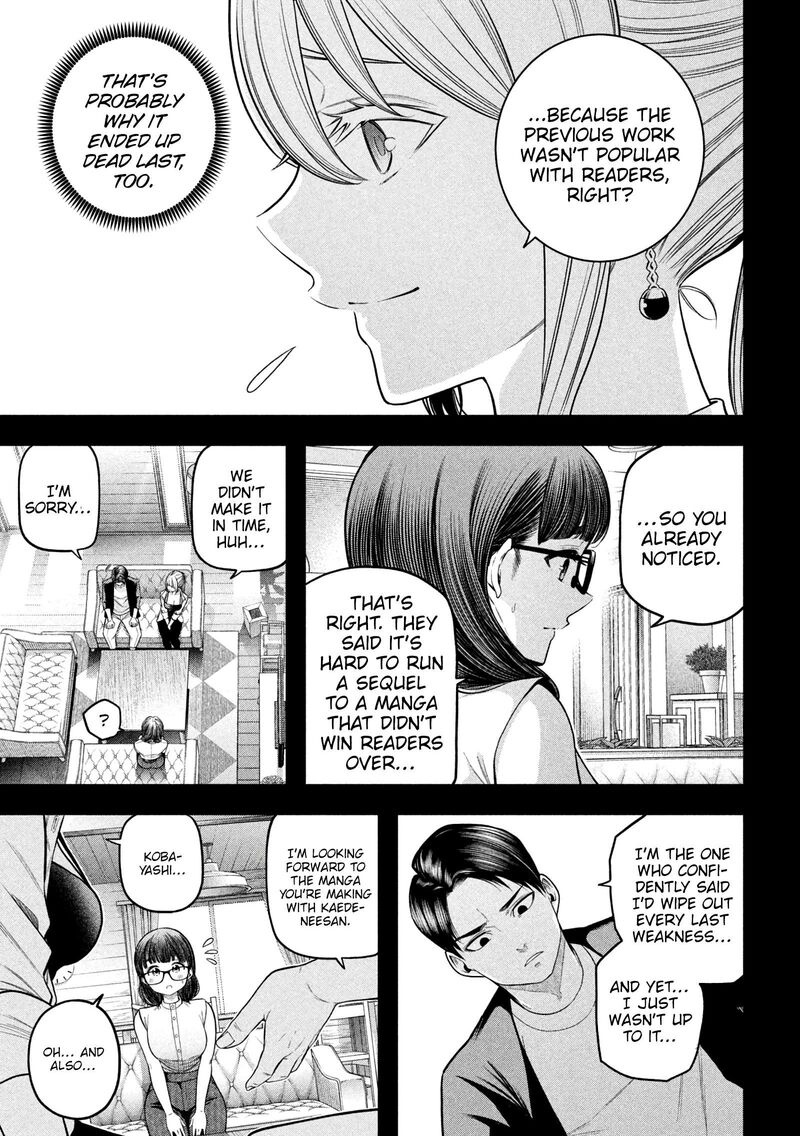 Nande Koko Ni Sensei Ga 120 4