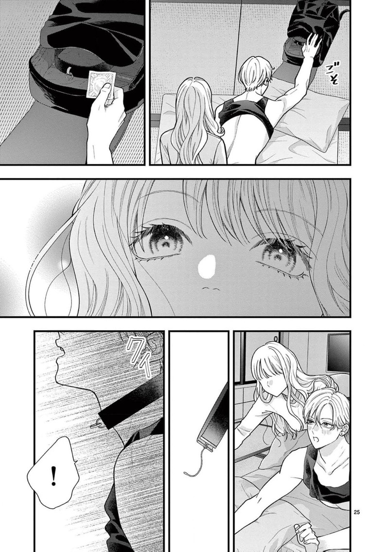 Narukawa Kun Wa Nakasaretakunai 27 26