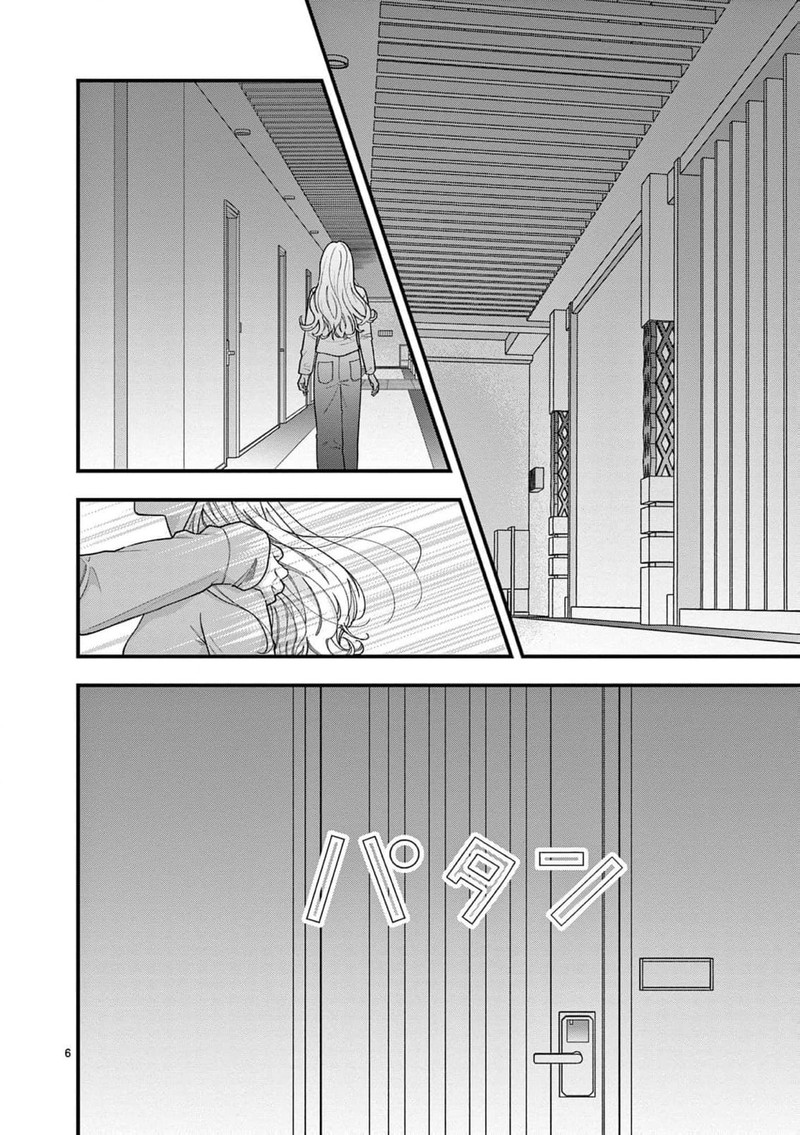 Narukawa Kun Wa Nakasaretakunai 27 7