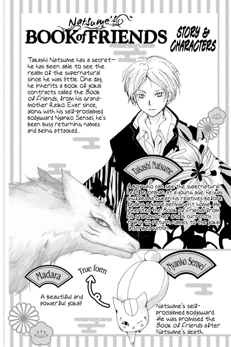 Natsume Yuujinchou 120 3