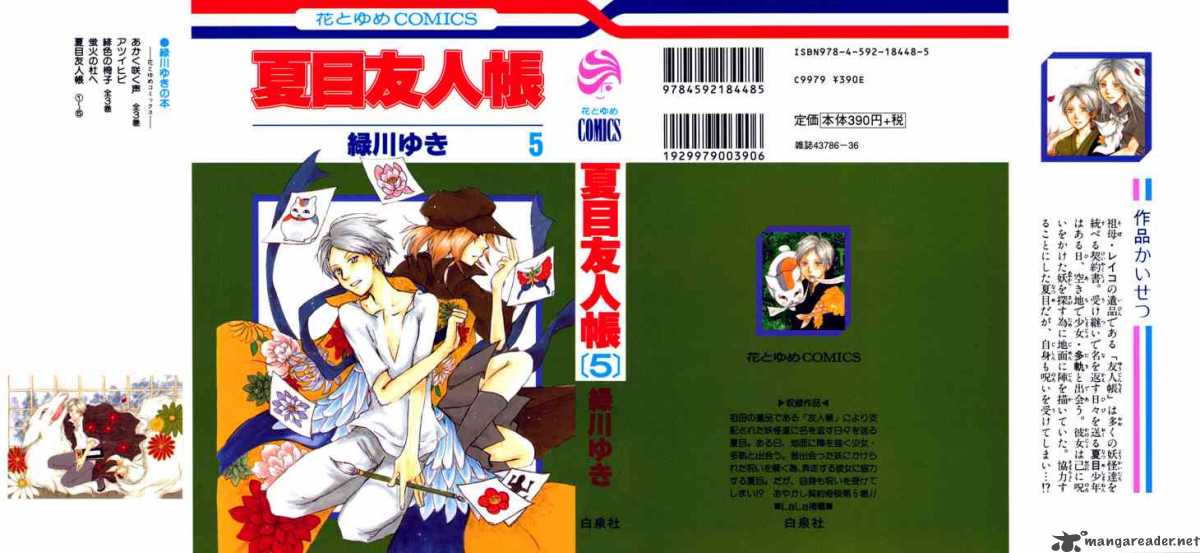 Natsume Yuujinchou 16 1