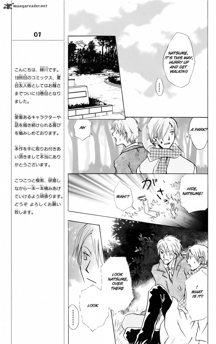 Natsume Yuujinchou 37 11