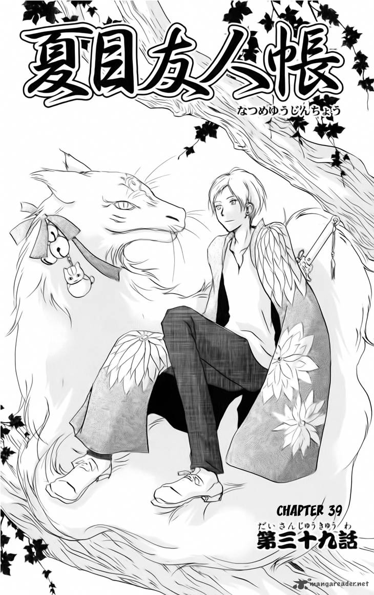 Natsume Yuujinchou 39 2