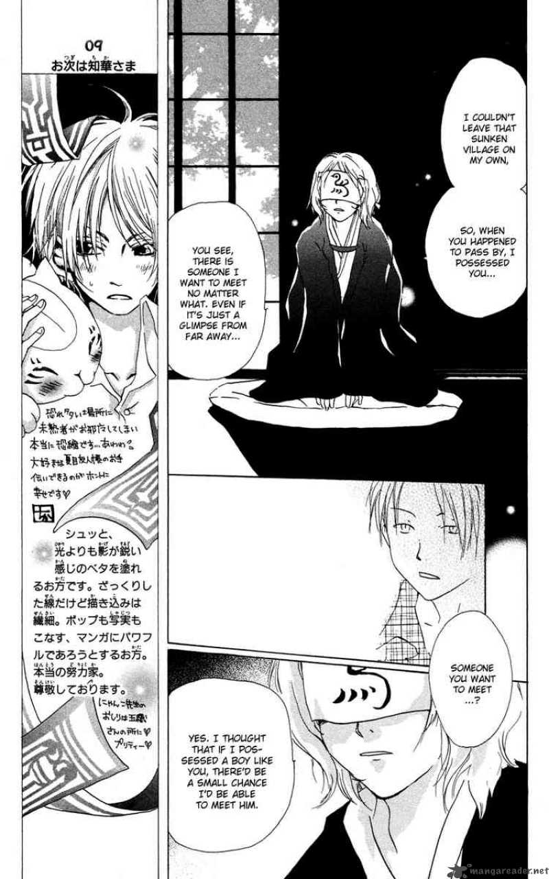 Natsume Yuujinchou 4 9