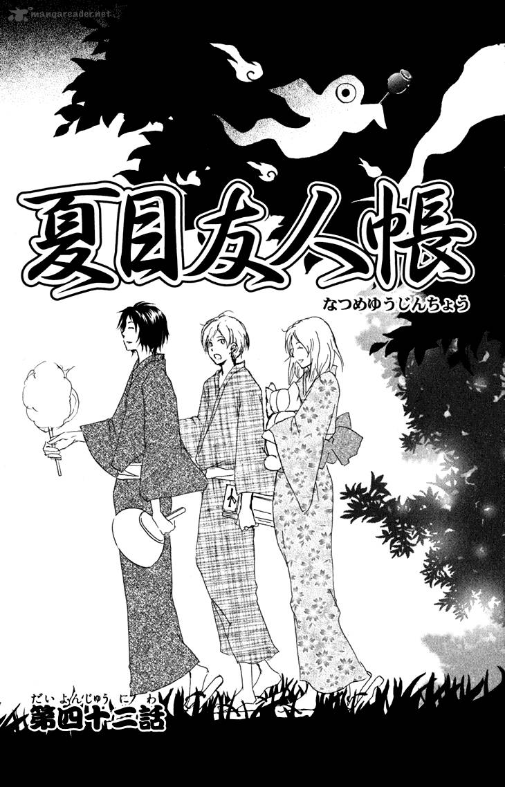 Natsume Yuujinchou 42 2