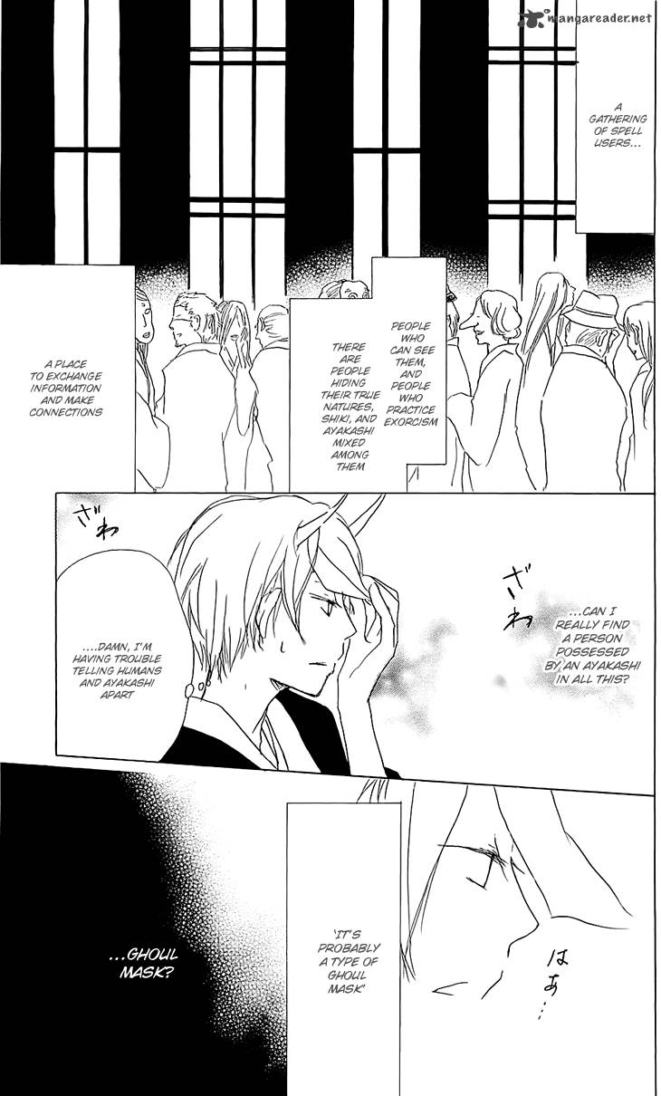 Natsume Yuujinchou 54 5